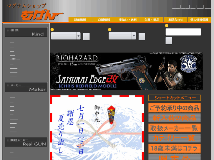www.magnumshop-mugen.co.jp