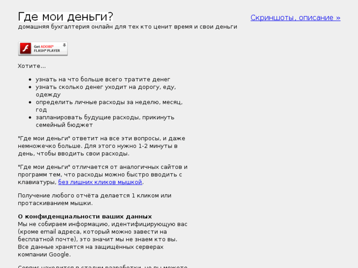 www.gdemoidengi.com