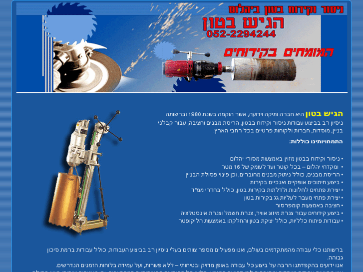 www.meir-beton.info
