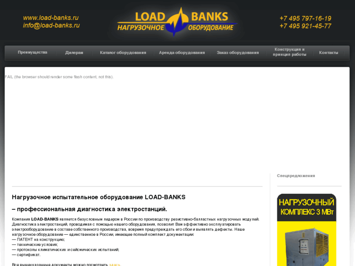 www.load-banks.ru