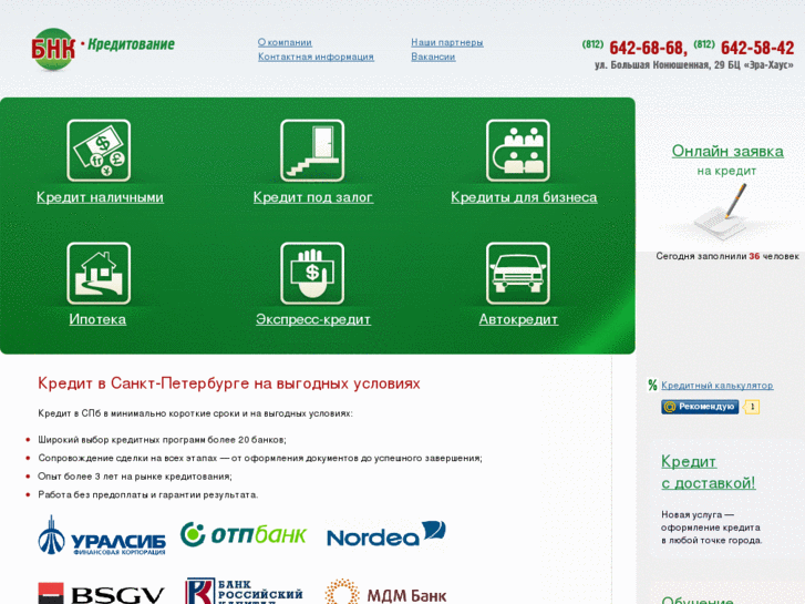 www.bnkcredit.ru