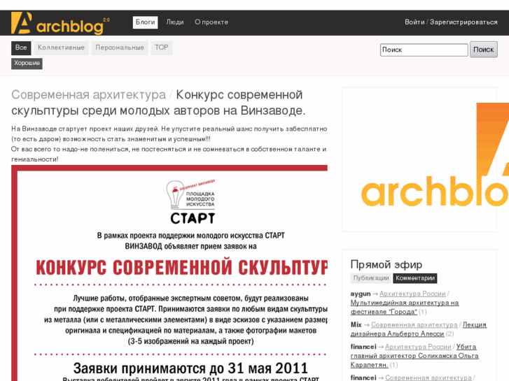 www.archblog.ru