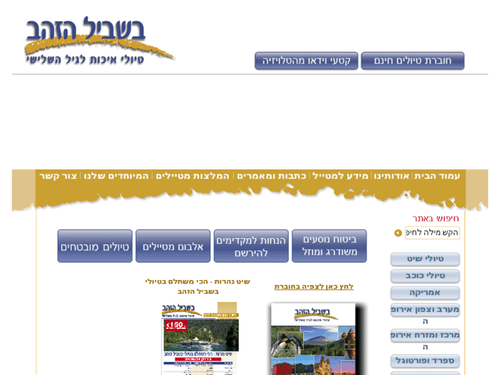 www.senior.co.il