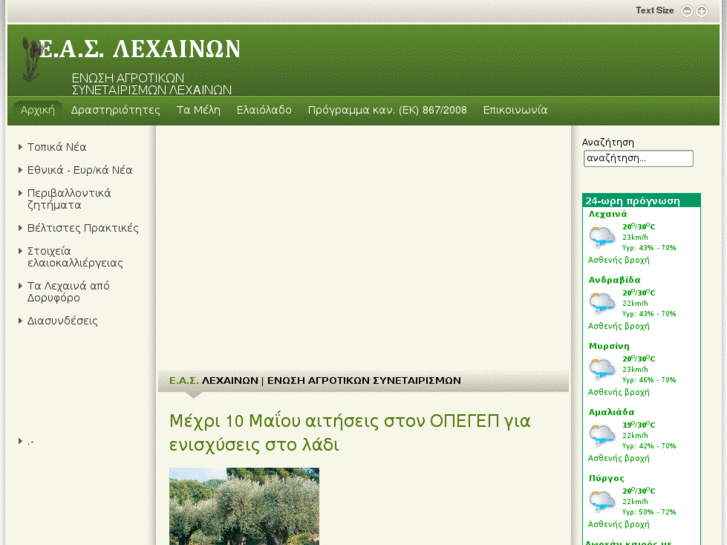 www.easlexenon.gr