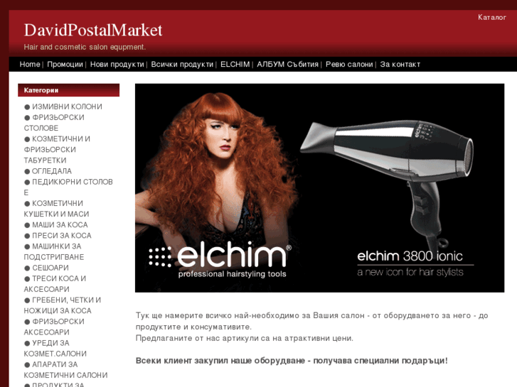 www.davidpostalmarket.com