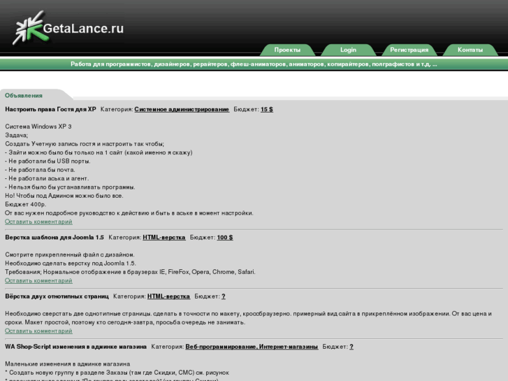 www.getalance.ru