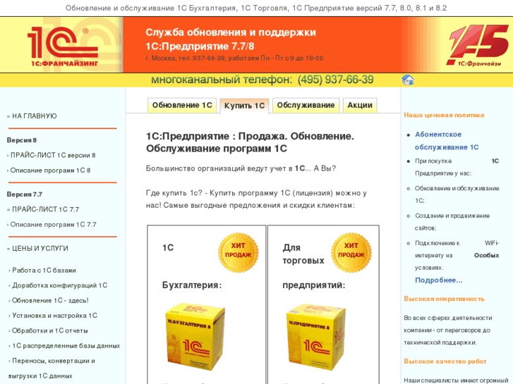 www.just1c.ru