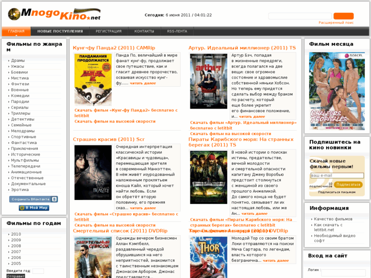www.mnogokino.net