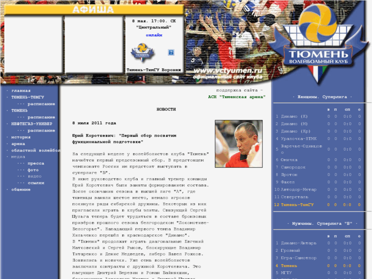 www.vctyumen.ru
