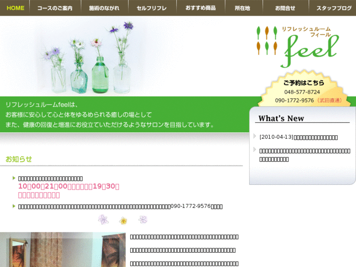 www.relax-feel.com