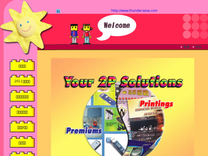 www.thunder-premiums.net