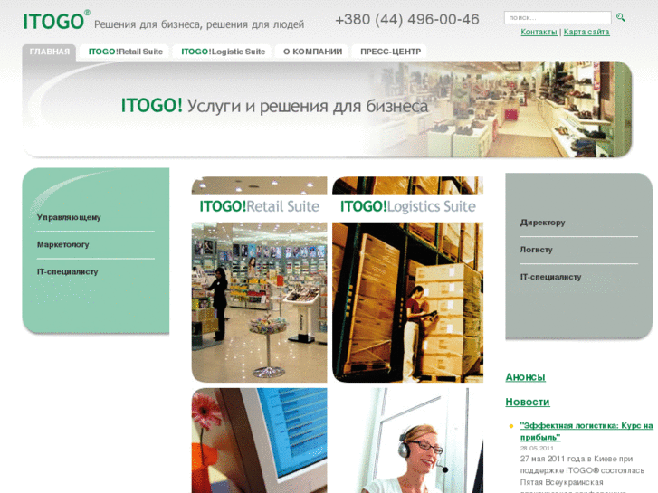 www.itogo.ua