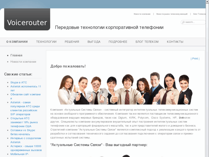 www.voicerouter.net