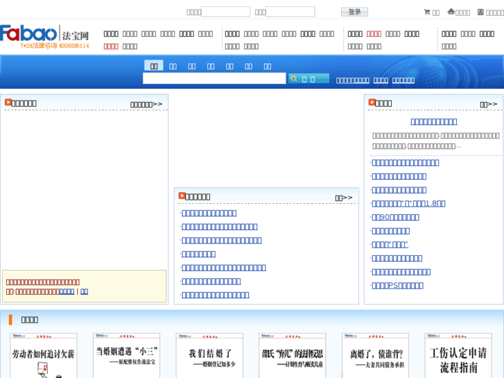 www.fabao.cn
