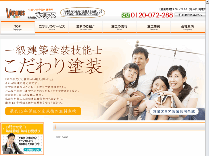 www.various-paints.com