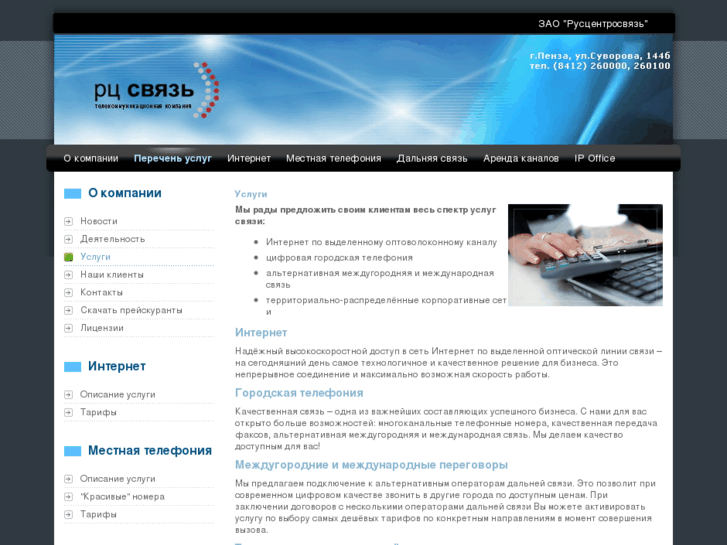 www.rucenters.net