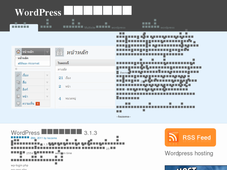 www.wordthai.com