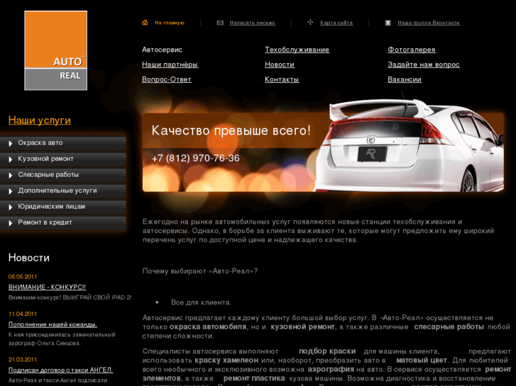 www.auto-real.org
