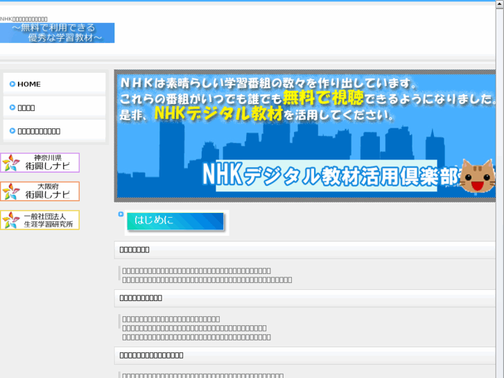 www.nhkclub.com