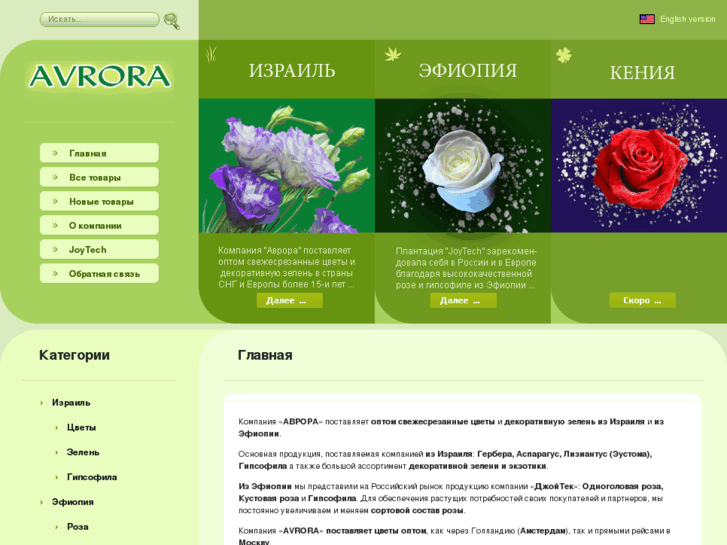 www.avrora.co.il