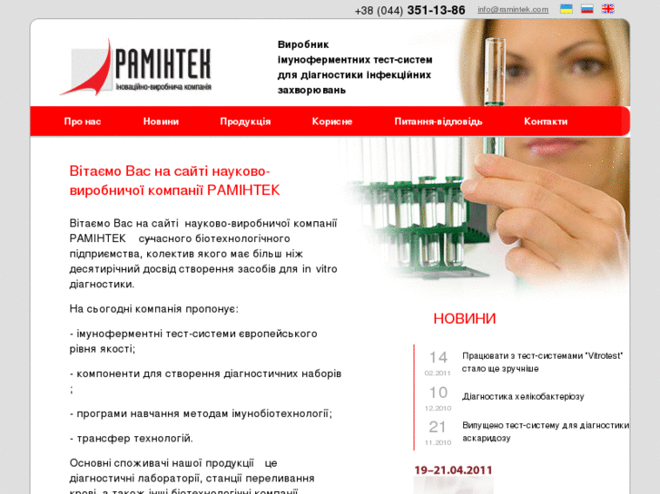 www.ramintek.com