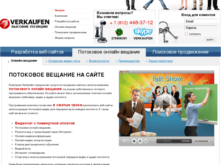 www.verkaufen.ru