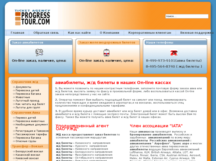 www.progress-tour.com