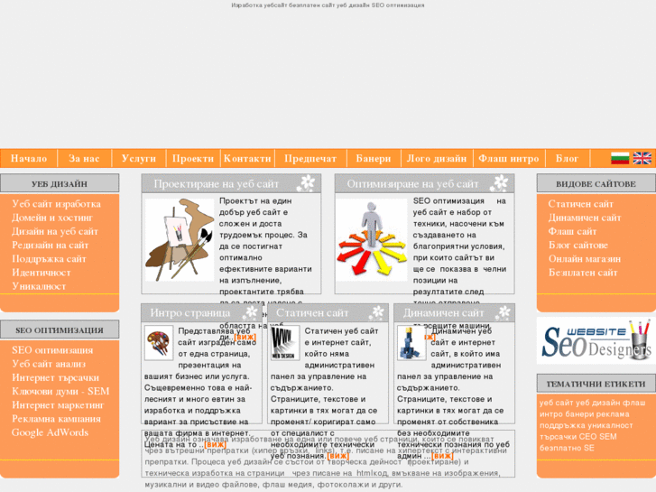 www.seo-websitedesigners.com