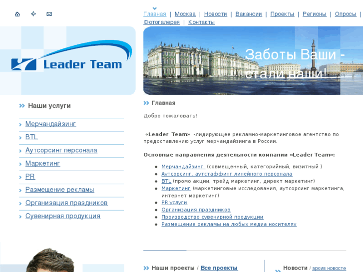 www.leaderteam.biz