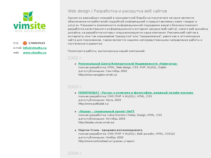 www.vimsite.ru