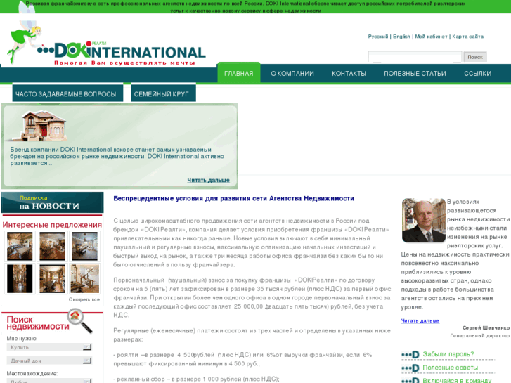 www.dokint.com