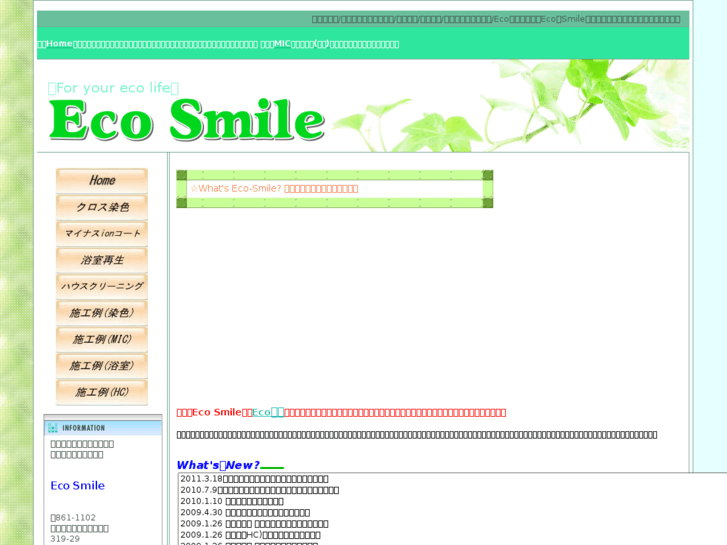 www.eco-smile.biz