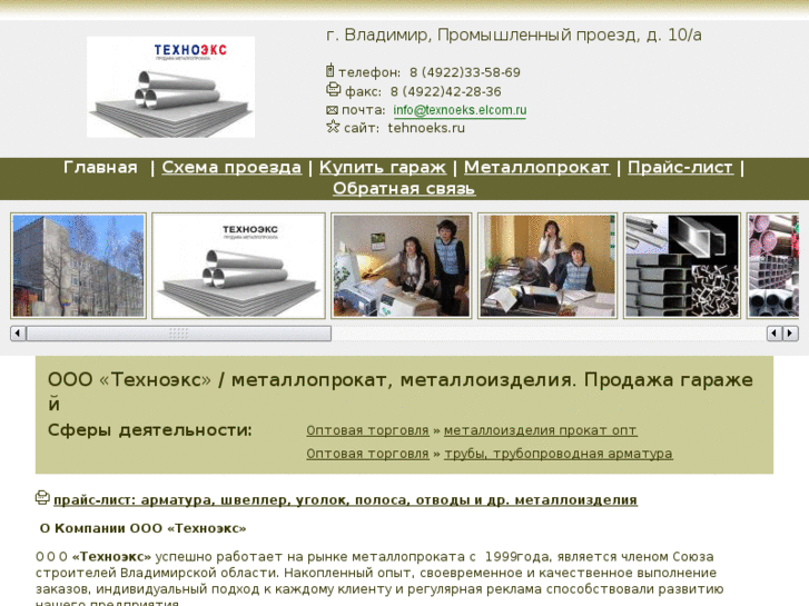 www.tehnoeks.ru