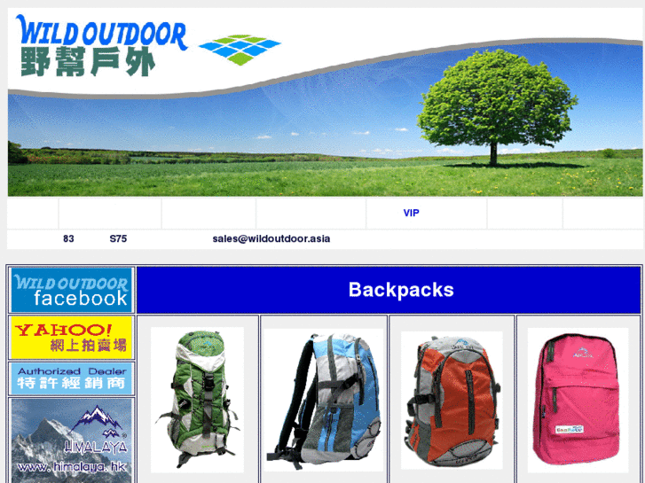 www.wildoutdoor.asia