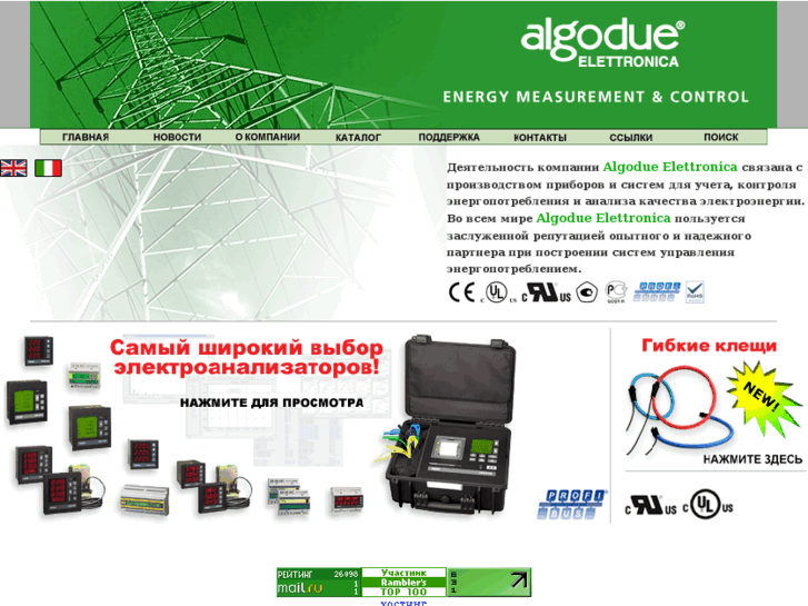 www.algodue.ru