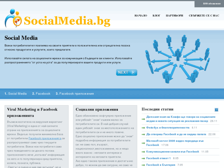 www.socialmedia.bg