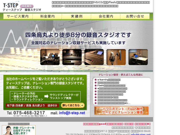 www.t-step.net