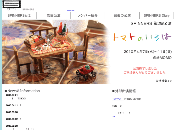 www.spinners-web.com