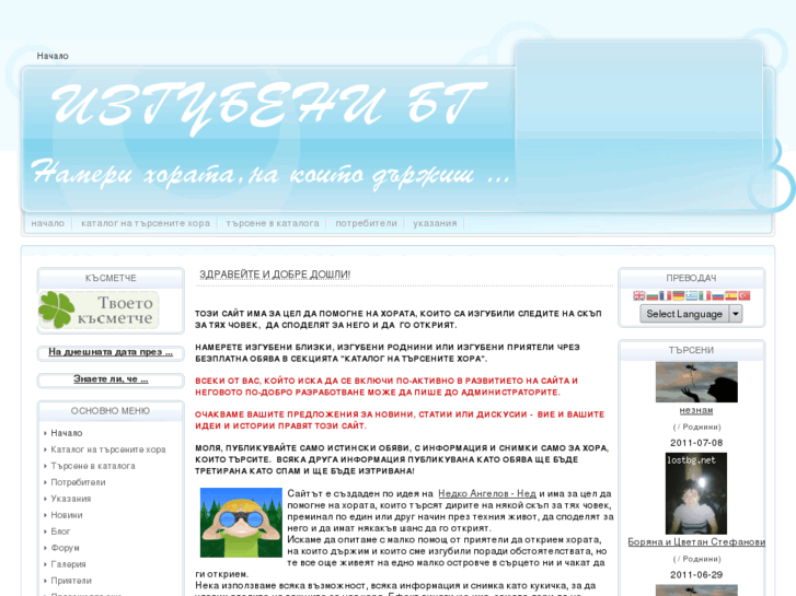 www.lostbg.net