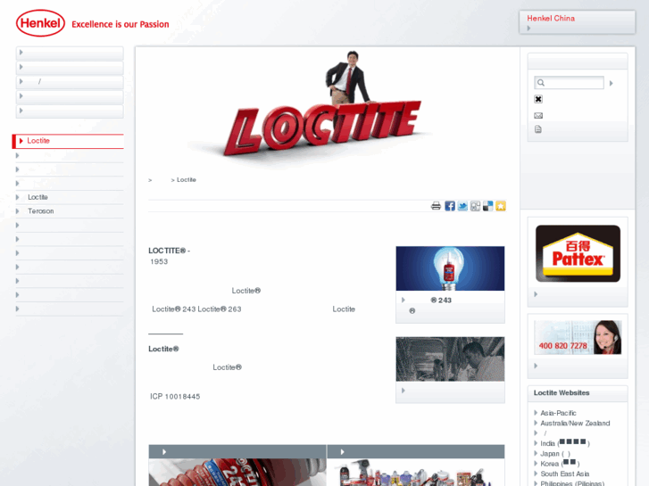 www.loctite.cn