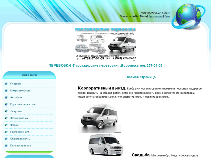 www.perevozkin.info