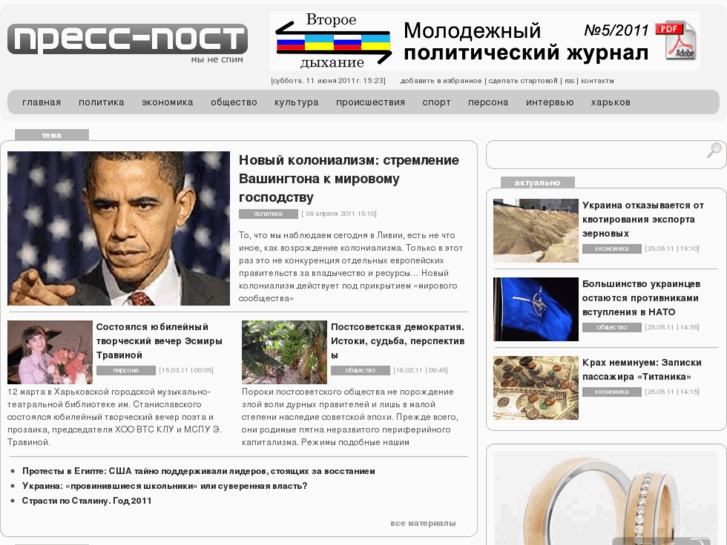 www.press-post.net