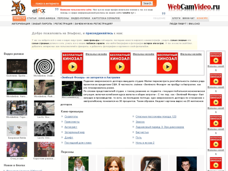 www.elfox.net