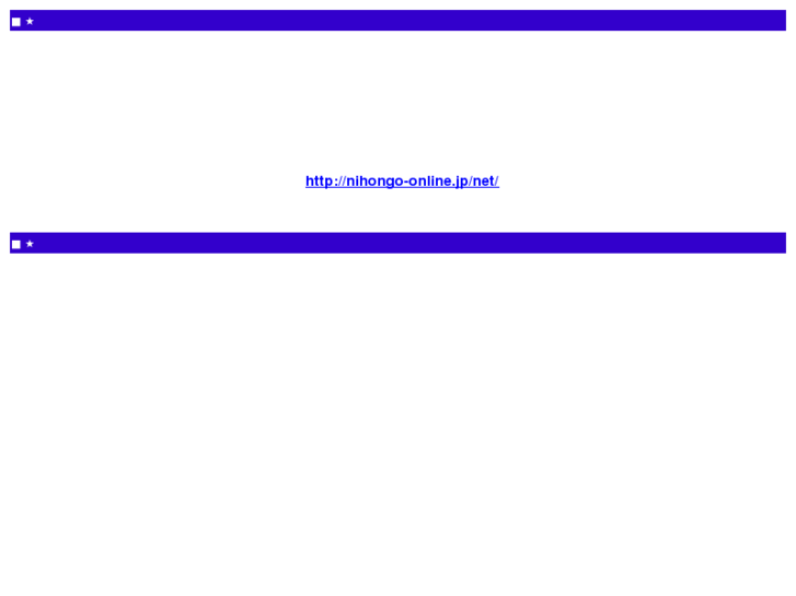 www.nihongo-online.jp