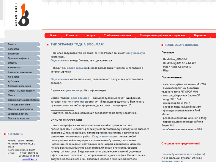 www.tipo.ru