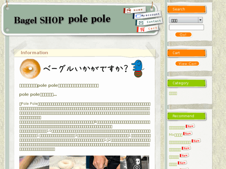 www.pole-pole.net