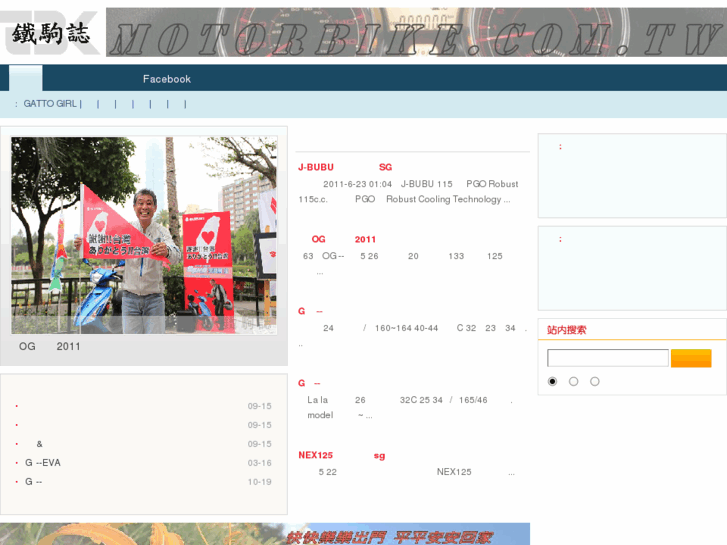www.motorbike.com.tw