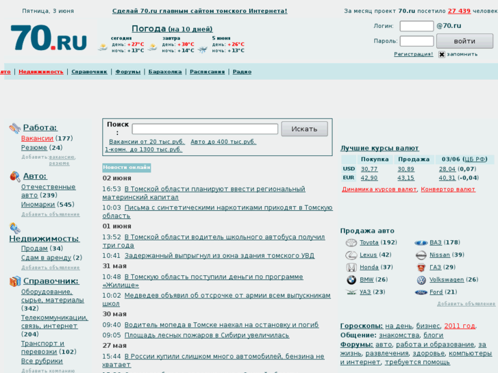 www.70.ru