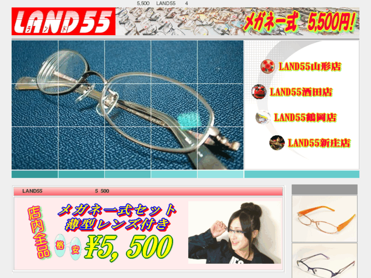 www.land55.com