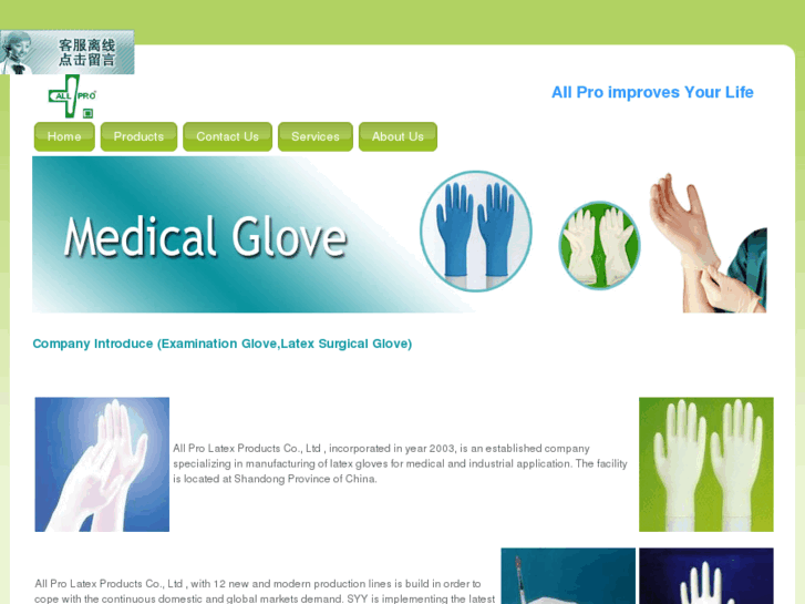 www.examinationglove.cn